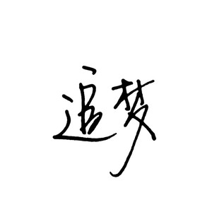 见仍头走秀视频30分钟
